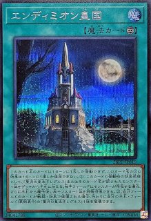 エンディミオンの侍女ジェニー【シークレット】{26PP-JP018}《モンスター》