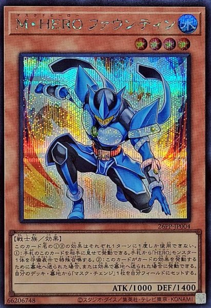 画像1: 〔状態B〕MHEROファウンティン【シークレット】{26PP-JP004}《モンスター》 (1)