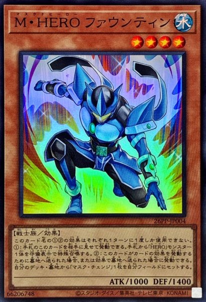 画像1: MHEROファウンティン【スーパー】{26PP-JP004}《モンスター》 (1)