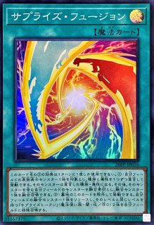 閃刀機アディルセイバー【スーパー】{26PP-JP017}《モンスター》