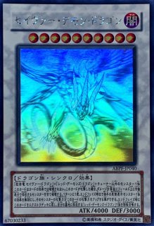 【psa9】セイヴァーデモンドラゴン　ホロ　ゴースト　即購入◯ PSA9 セイヴァー・デモン・ドラゴン ホログラフィック JP040