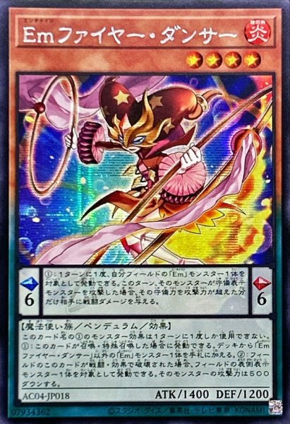 画像1: ☆アジア☆Emファイヤーダンサー【シークレット】{アジアAC04-JP018}《モンスター》 (1)