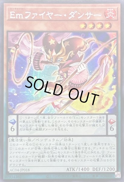 画像1: 〔状態A-〕☆アジア☆Emファイヤーダンサー【シークレット】{アジアAC04-JP018}《モンスター》 (1)