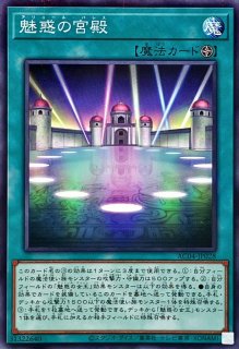 魅惑の女王LV3【遊戯王トレカ高価買取価格査定：トレコロ】