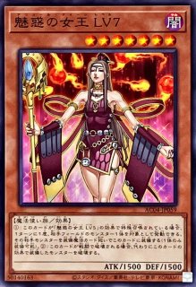 魅惑の女王lv5 レリーフ psa10 遊戯王OCG デュエルモンスターズ