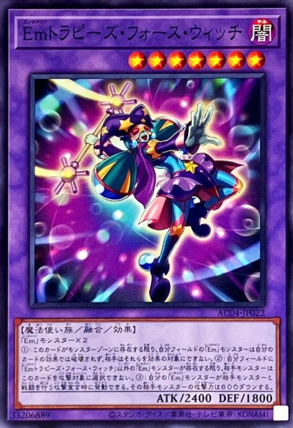 画像1: Emトラピーズフォースウィッチ【ノーマル】{AC04-JP022}《融合》 (1)