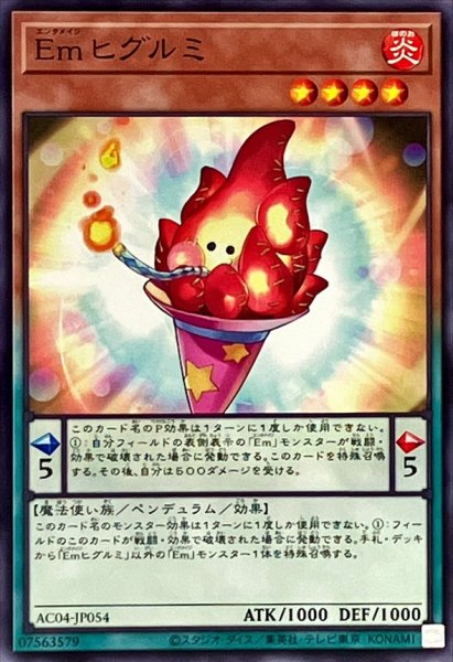 画像1: Emヒグルミ【ノーマル】{AC04-JP054}《モンスター》 (1)