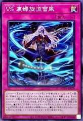VSラゼン【スーパー】{DBWS-JP016}《モンスター》