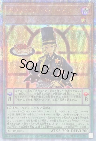 画像1: 〔状態B〕ポワソニエルドヌーベルズ【クォーターセンチュリーシークレット】{AGOV-JP019}《モンスター》 (1)