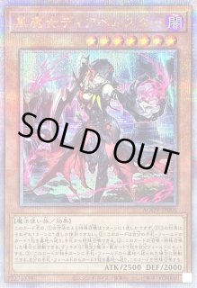 黒魔女ディアベルスター - カードラッシュ[遊戯王]