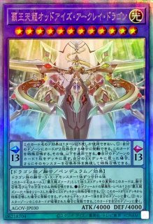 状態B〕倶利伽羅天童【ホログラフィック】{POTE-JP031