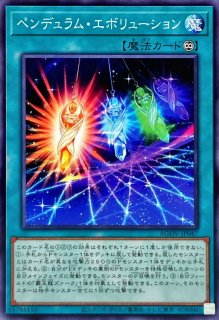 超天新龍オッドアイズレボリューションドラゴン【ウルトラ