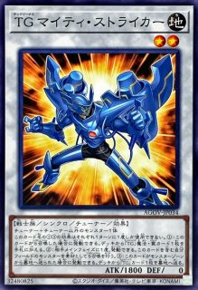 スリーブ『シューティングスタードラゴンTGEX』10枚入り