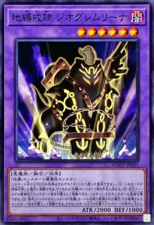 地縛囚人ストーンスィーパー【スーパー】{AC03-JP018}《モンスター》