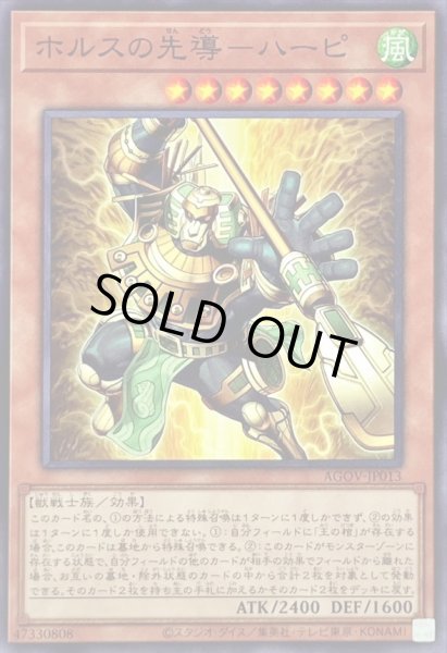 画像1: ホルスの先導ハーピ【ノーマル】{AGOV-JP013}《モンスター》 (1)