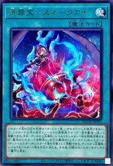 遊戯王　厄災の星ティフォン 厄災の星ティフォン【クォーターセンチュリーシークレット