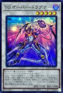 執愛のウヴァループ【ノーマル】{IGAS-JP028}《モンスター》