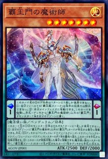 奇跡の魔導剣士【スーパー】{AGOV-JP045}《リンク》