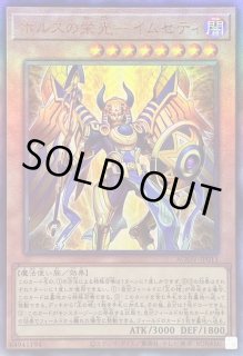 ホルスの栄光－イムセティ - カードラッシュ[遊戯王]