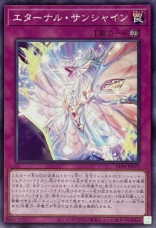 エンシェント・フェアリー・ドラゴン - カードラッシュ[遊戯王]