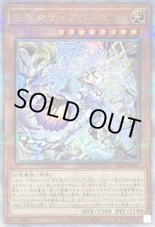 Amazon.co.jp: 遊戯王カード INFO-JP013 白き森のアステーリャ