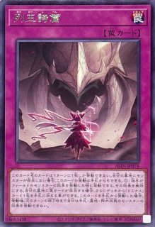 インフェルノイドイヴィル【シークレットパラレル】{TW01-JP097