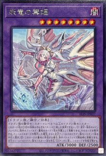 ALLIANCE INSIGHT - カードラッシュ[遊戯王] (Page 3)