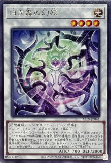 白魔女ディアベルゼ【ウルトラ】{ALIN-JP012}《モンスター》