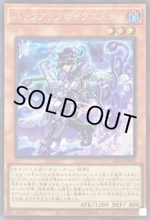 バックアップ＠イグニスター - カードラッシュ[遊戯王]