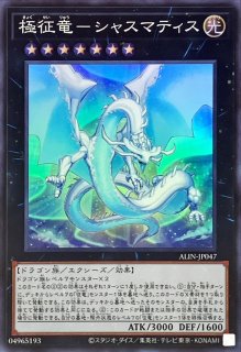 凶征竜－エクレプシス 価格相場(値段)・最安値(遊戯王) | トレカ