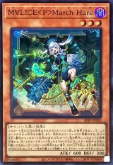PSA10マリスポーンマーチヘア25thスペシャルカード M∀LICE＜P＞March Hare 25thクオシク 【PSA10】遊戯王 - メルカリ
