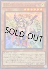 魔術師の弟子ブラックマジシャンガール【ウルトラ】{ALIN-JP004