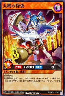 アメイジングディーラー【ノーマル】{RD/GRD0-JP008}《RDモンスター》