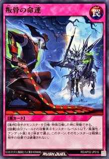 髑巌騎士モルドルネ【スーパー】{RD/AP02-JP004}《RDモンスター》