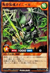 ガーゴイルパワード【ノーマル】{RD/AP01-JP004}《RDモンスター》