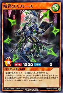 状態B〕髑巌襲来【シークレット】{RD/AP02-JP015}《RD魔法》 - カード
