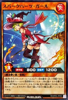 火の粉のカーテン - カードラッシュ[遊戯王]