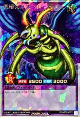 サイバーエンドドラゴン【オーバーラッシュレア】{RD/ORP1-JP019}《RD