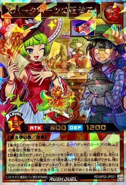 画像1: 〔状態A-〕スパークハーツに任せて!【オーバーラッシュレア】{RD/AP02-JP021}《RDモンスター》 (1)