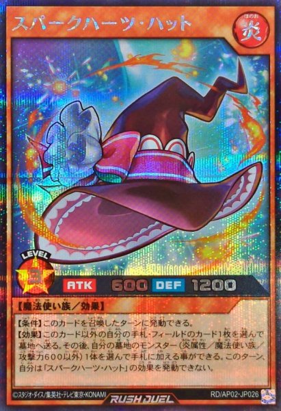 画像1: スパークハーツハット【シークレット】{RD/AP02-JP026}《RDモンスター》 (1)