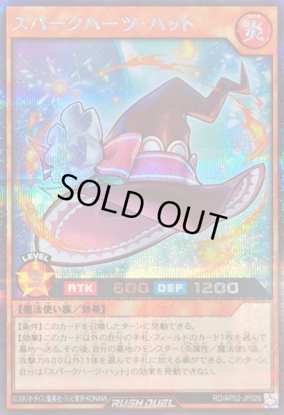 画像1: 〔状態A-〕スパークハーツハット【シークレット】{RD/AP02-JP026}《RDモンスター》 (1)