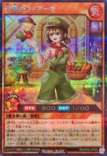 火の粉のカーテン【オーバーラッシュレア】{RD/AP02-JP060}《RD罠》