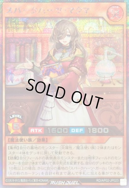 画像1: 〔状態B〕スパークハーツマクマ【シークレット】{RD/AP02-JP023}《RDモンスター》 (1)