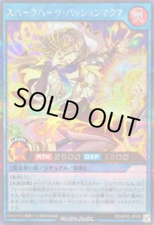 火の粉のカーテン - カードラッシュ[遊戯王]