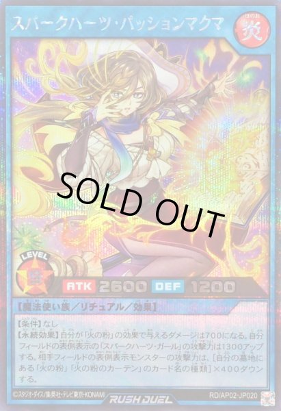 画像1: 〔状態B〕スパークハーツパッションマクマ【シークレット】{RD/AP02-JP020}《RDリチュアル》 (1)