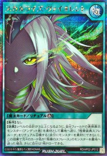 叛骨のジーファ【シークレット】{RD/AP02-JP006}《RDモンスター》