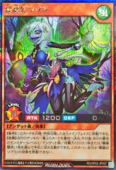 ネクメイドスティッチ【シークレット】{RD/KP23-JP049}《RD魔法》
