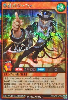 髑巌襲来【シークレット】{RD/AP02-JP015}《RD魔法》