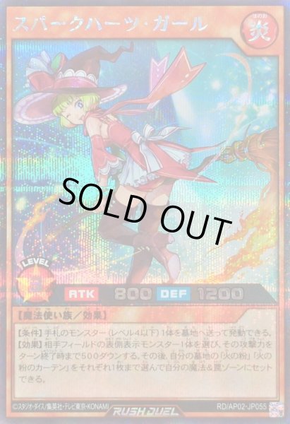 画像1: 〔状態A-〕スパークハーツガール【シークレット】{RD/AP02-JP055}《RDモンスター》 (1)