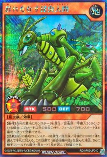 ラッシュデュエル　究極完全態・グレート・モス　オーバーラッシュレア 遊戯王 ラッシュデュエル 究極完全態・グレートモス オーバーラッシュ